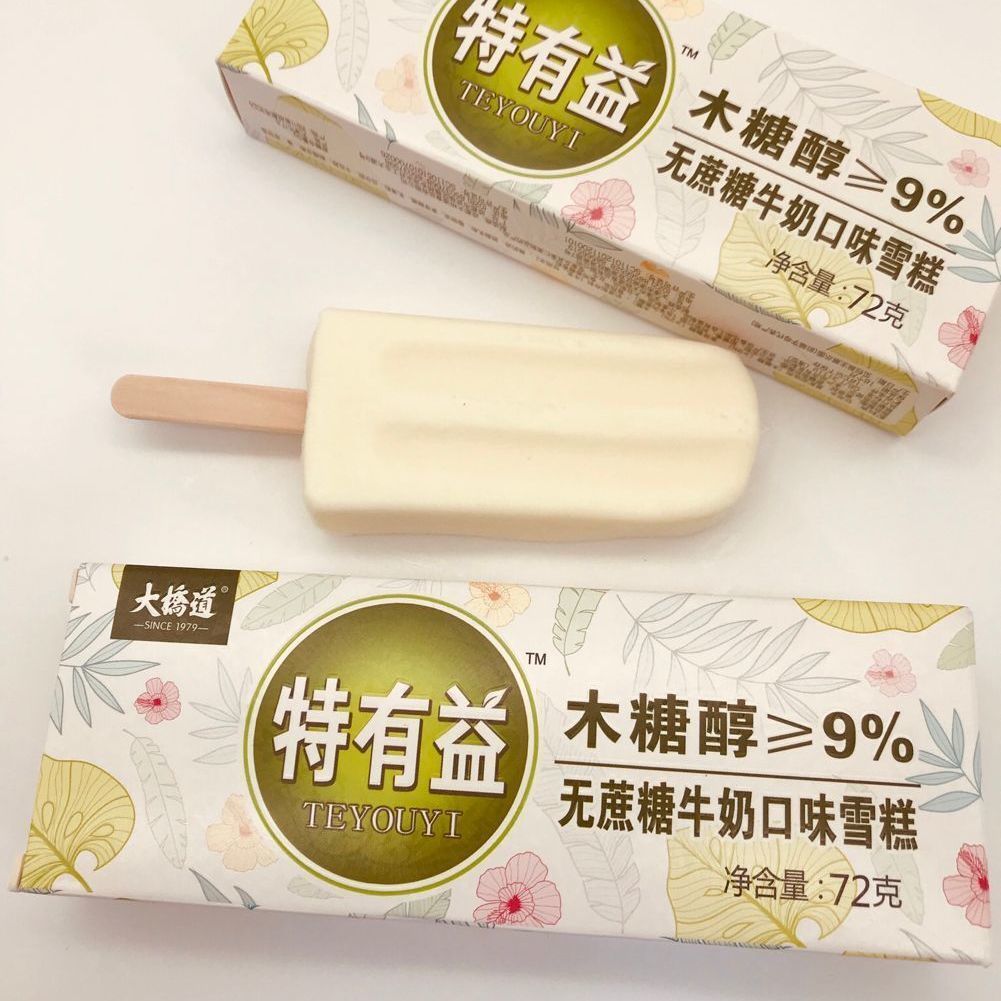 20支大桥道木糖醇无糖雪糕牛奶口味无蔗糖冰淇淋冷饮批发72克/支