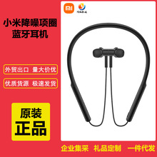 适用xiaomi降噪项圈蓝牙耳机青春版颈挂式挂脖入耳蓝牙运动耳机