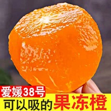 果冻橙四川爱媛38号新鲜孕妇水果当季橙子甜柑橘速卖通批发