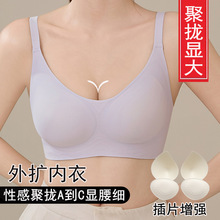 外扩无痕内衣女加厚收副乳无钢圈内衣小胸聚拢不空杯文胸罩防下垂