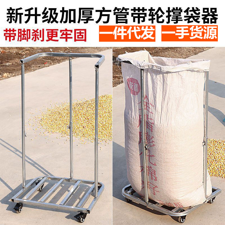 一件代发灌袋器打包架撑口袋袋子移动支架装粮神器农作物伸缩