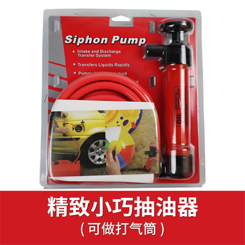 现货供应 车载抽油管 吸油器批发 手动抽油泵 第二代汽车抽油器