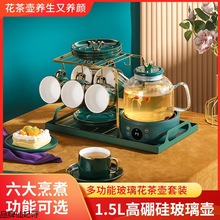 全自动玻璃养生壶家用多功能花茶保温小型煮茶器办公室烧水壶茶壶