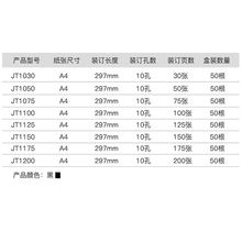 6BVQ齐心活页夹环装订夹条10孔打孔装订夹条活页订装条活页夹环条