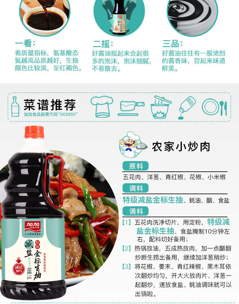 9l薄盐生抽批发老抽凉拌炒菜火锅调味料酱油