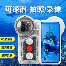 手机防水袋潜水套触屏苹果华为通用防水壳游泳水下拍照密封防水套