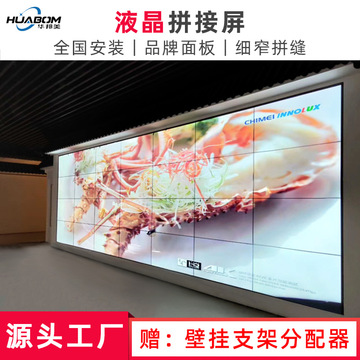 7mm液晶拼接屏lg监控拼接大屏会议展厅lcd无缝拼接屏-阿里巴巴