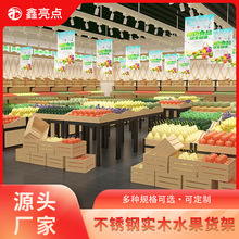 生鲜水果货架超市商场果蔬展示架钢木结合单面陈列堆头货架可设计