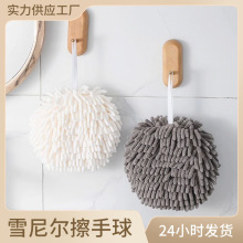 日式雪尼尔擦手球挂式擦手巾速干加厚厨房卫生间吸水清洁抹布挂巾