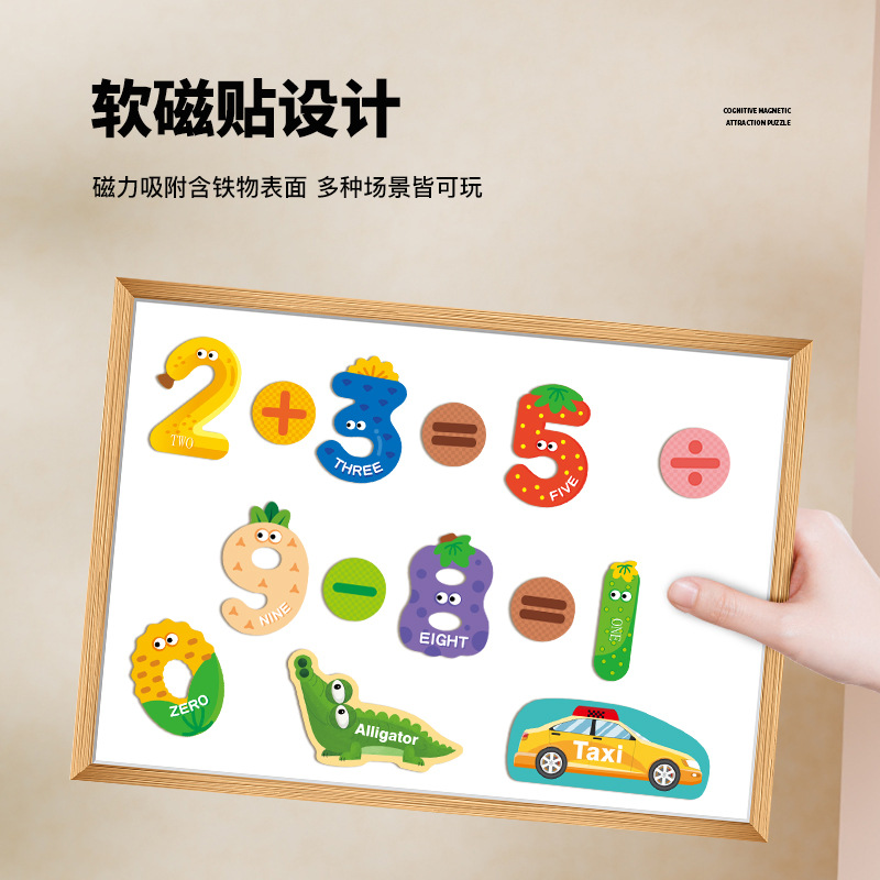 Magnetic Advanced Puzzle Children's Magnetic Stickers Early Education Kindergarten Gift Box 3-6 Years Old Digital Enlightenment Cognitive Toys