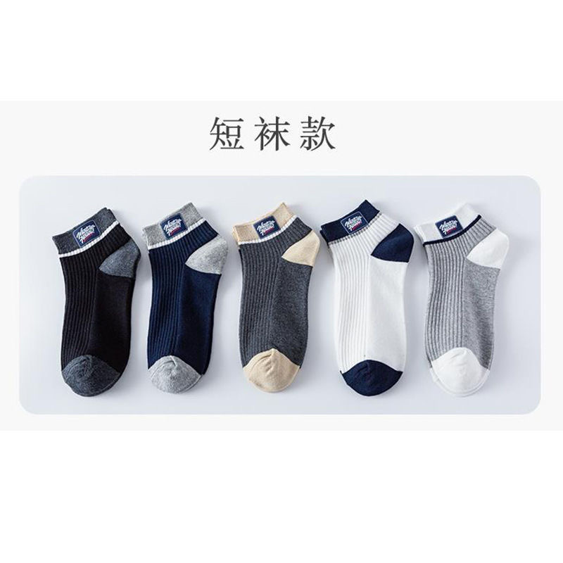 Tiktok Same Style Men's Invisible Boat Socks Spring and Summer Breathable Sweat Absorbing Trendy Polyester Cotton Short Socks Factory Wholesale