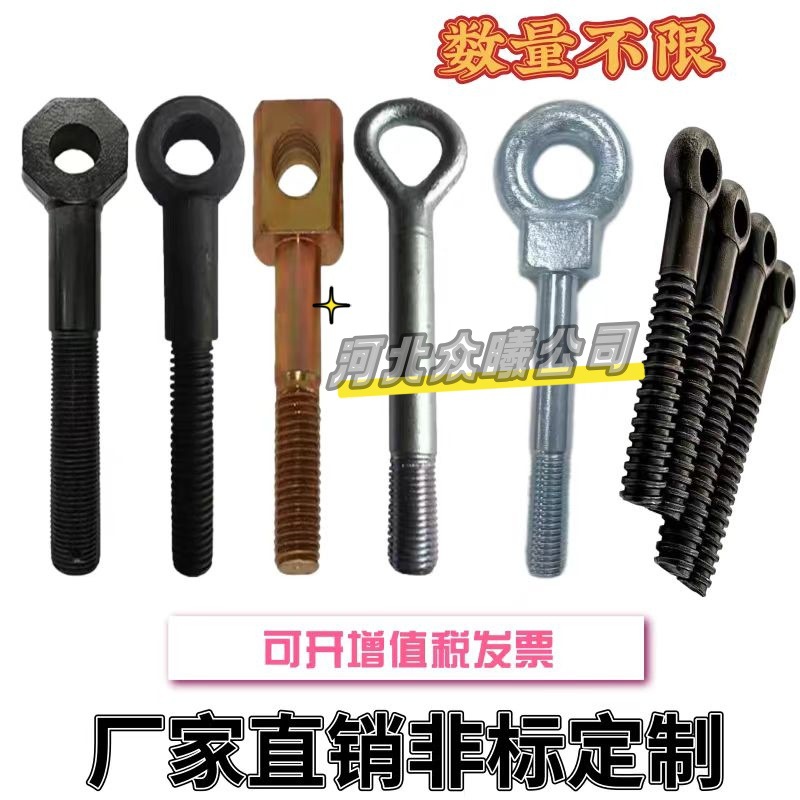 Customized Non-Standard Fisheye Screw Loose Joint Lifting Eye Bolt Gb798 Carbon Steel 12.9 Grade Loose Joint Bolt