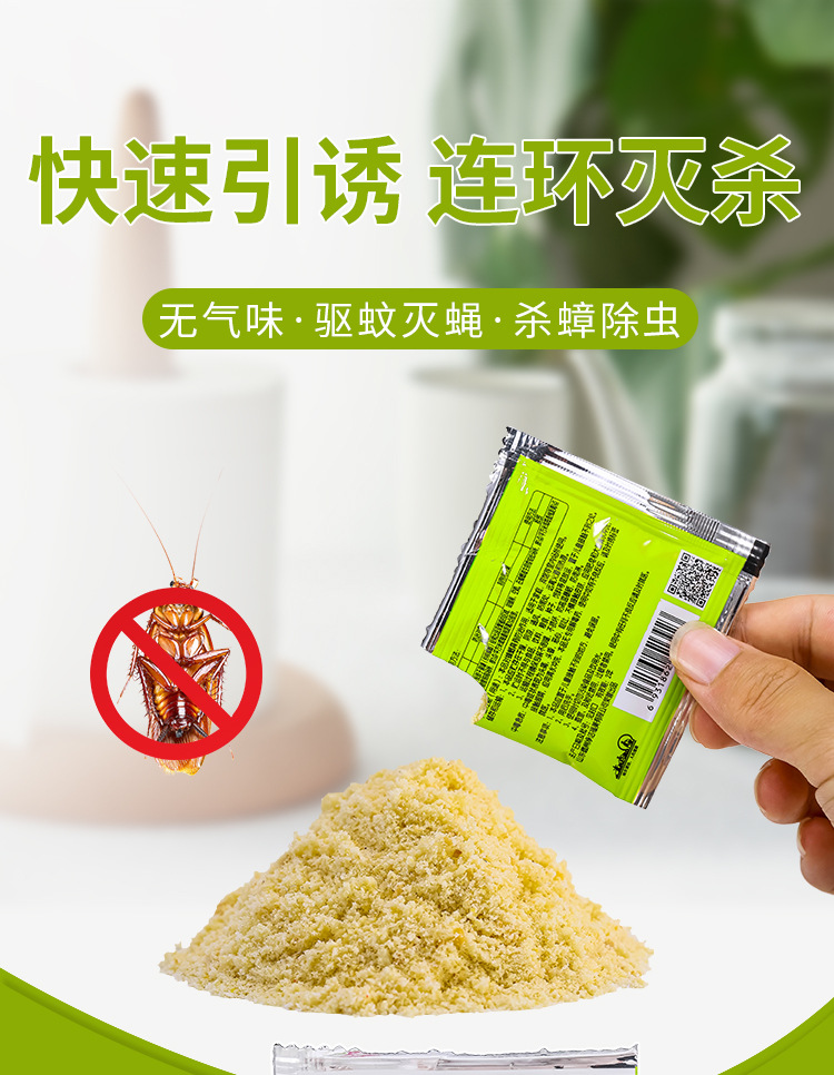 家用蟑螂药杀蟑螂饵料新款蟑螂粉剂蟑螂屋连环灭蟑螂小强一窝端