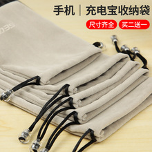 配件充电宝收纳袋绒布保护套适用于小米袋迷你数码包手机袋子便携