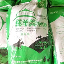 发酵羊粪20公斤/包生物发酵颗粒羊粪腐熟羊粪肥料无臭味蔬菜肥料