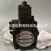 台湾ANSON 花键液压油泵 安颂叶片泵 PVF-20-70-10S