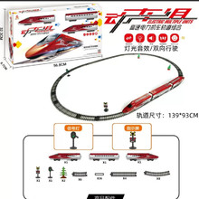 儿童22847高速轨道火车 灯光音效电力机车轨道组合玩具批发