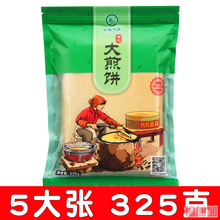 小市一庄手工大煎饼325g杂粮味袋装东北本溪特产卷大葱煎饼果子