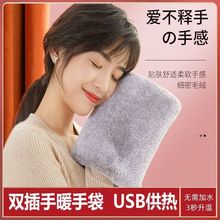 usb暖手宝石墨烯暖水袋B插电式暖宝宝无水便携敷肚子防爆电热宝