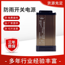 厂家直发12v400w防雨电源 led广告亮化户外电源 安防监控开关电源