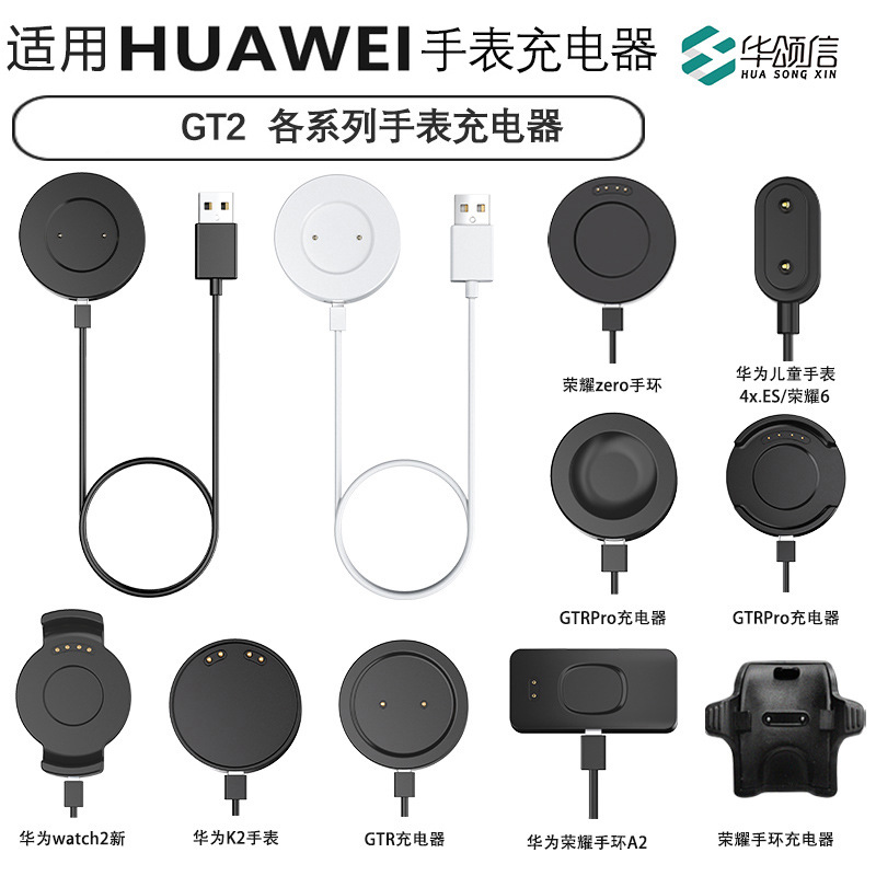 适用于huawei/华为儿童手表 4x充电器智能原装华为4x手表充电器