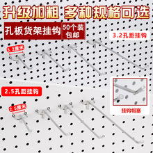 不锈钢色三脚挂钩超市货架挂钩洞板钩双角饰品勾孔板五金配件钩子