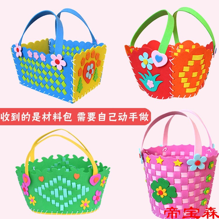 【一套四款】新款eva编织蓝手工花篮儿童幼儿园diy手工制作材料包