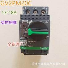 全新原厂 断路器 GV2PM10C PM14C PM16C GV2PM20C 马达保护开关