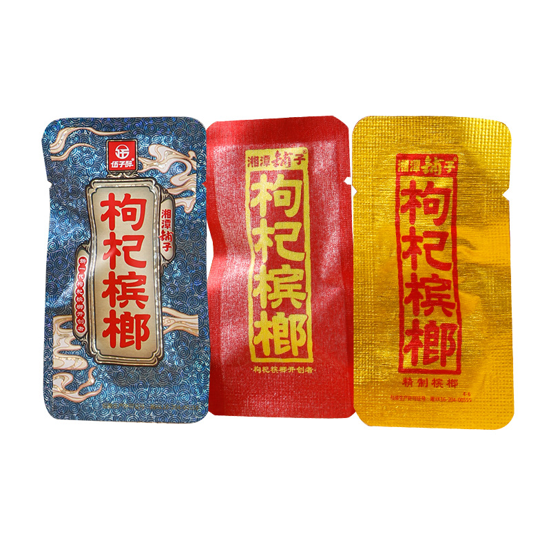 伍子醉 枸杞槟榔散籽 原装湘潭铺子 15元20元30元35元散装批发