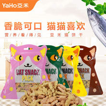 YaHo/亚禾猫饼干80g猫咪零食成猫幼猫酥脆磨牙补营养猫猫零食批发