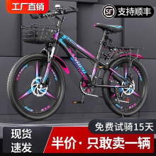 儿童山地自行车男孩中大童单车6-8-12岁20寸22小孩小学生女孩男款