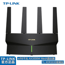 TP-LINK XDR3030易展版 tplink路由器wifi6AX3000mesh组网路由器