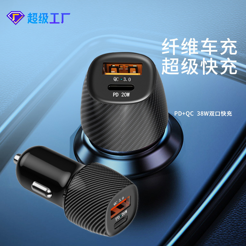 New Fiber Pattern Car Charger Fully Compatible with a + C38w Fast Charge Car Charger Qc3.0 Car Cigarette Lighter Wholesale
