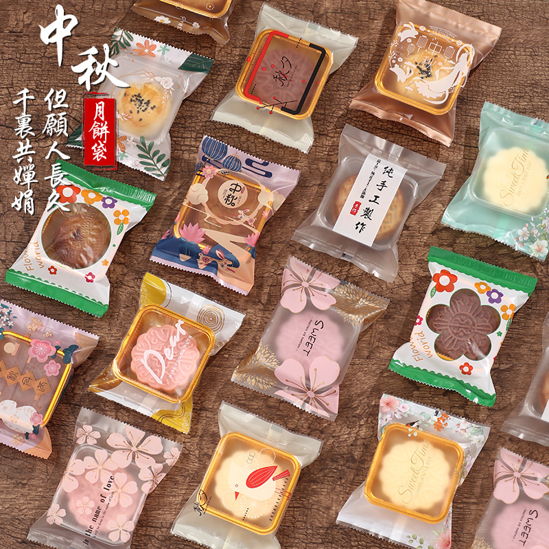 新款中秋月饼包装袋 透明内托月饼袋 冰皮蛋黄酥机封袋子厂家批发