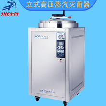 上海申安LDZH-100L立式压力蒸汽灭菌器100升手轮式开盖结构灭菌锅