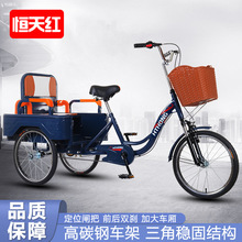 脚踏三轮车成人三轮自行车老年载人带货两用脚蹬三轮休闲代步车