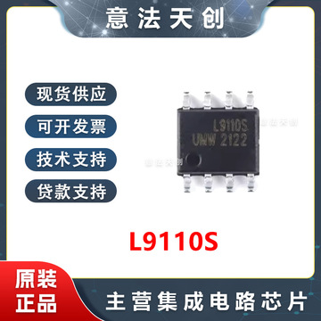 全新原装 l9110s 封装sop-8 电机马达控制驱动器ic芯片-阿里巴巴