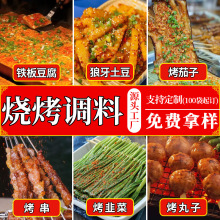 家乐多烧烤调料孜然粉撒料定制烤肉蘸料香辣炸串酱料专用调味料品