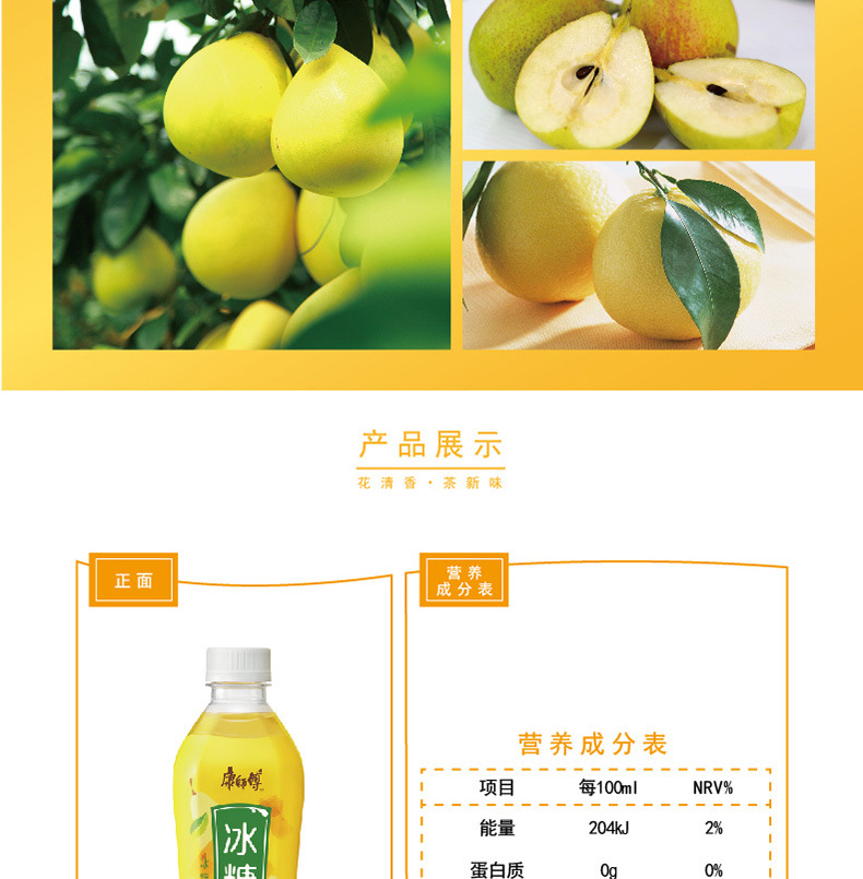康师傅冰糖雪梨果汁饮料饮品500ml*15瓶装火锅下火宅家囤货