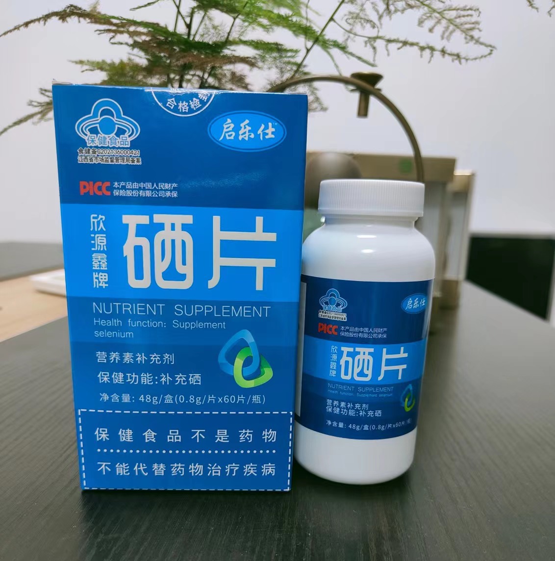 现货供应盒装硒片咀嚼片驼乳钙会销礼品电销旅销中老年人滋补品