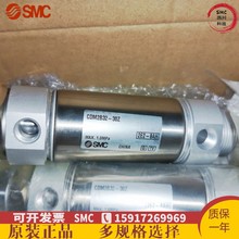 正品SMC气缸CDM2B32-25Z/50AZ/75Z/100A/150Z/200Z/250A/300AZ