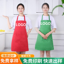 防水防油围裙广告印刷LOGO厨房简约围裙围腰广告防水围裙