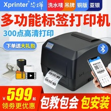 芯烨XP-H500B标签打印机亚银铜板纸线缆服装吊牌合格证水洗唛价格
