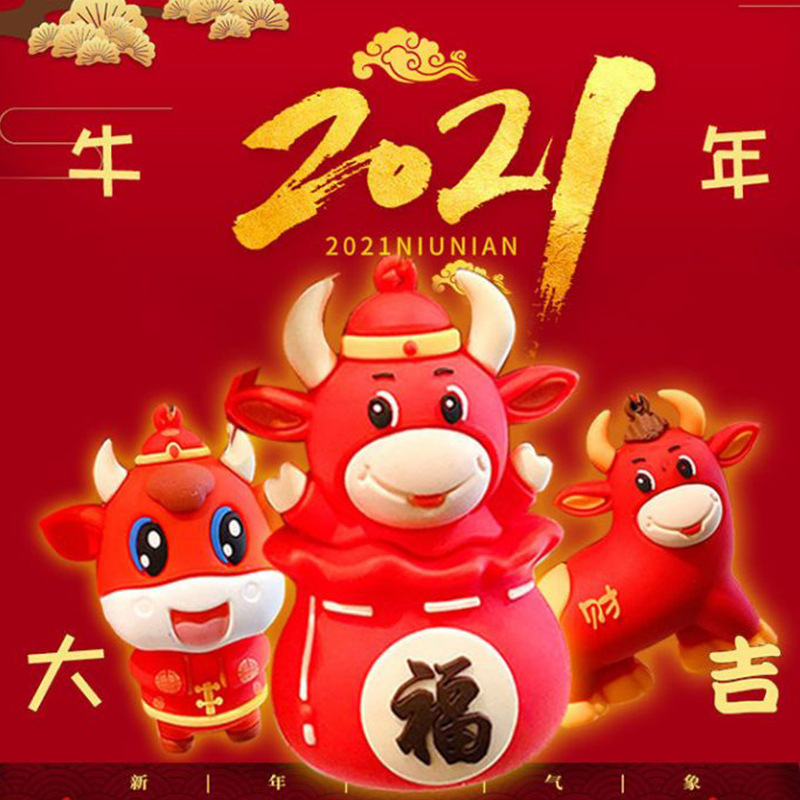 2021福袋牛钥匙扣可爱卡通牛牛挂件吉祥牛钥匙链创意新年生肖挂件