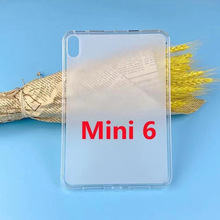 适用于2021 iPad mimi6透明TPU保护套苹果mini6软胶防摔壳光面套