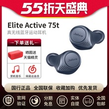 Jabra捷波朗ELITE ACTIVE75t真无线蓝牙运动耳机主动降噪耳塞适用