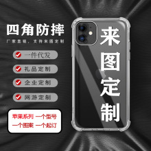 适用苹果15手机壳14批发磨砂TPU彩绘浮雕iPhone13promx保护套定制