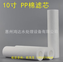 工厂生产10英寸PP滤芯（长度254mm,外径63mm,内径30mm,东露阳冷水