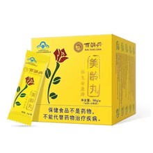 【一件代发】百消丹怡生安康牌美龄丸3g*32袋百消丹成人女性用品