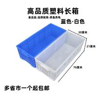 白色周转箱加厚塑料箱大号胶箱工具箱胶筐物流箱长方形养龟养鱼框